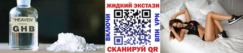 Бутират Butirat  Кингисепп 