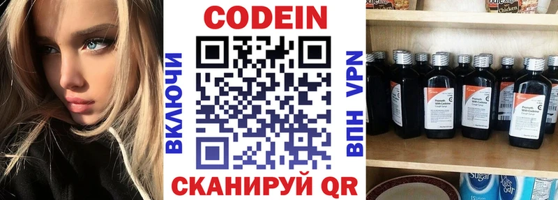 Кодеин Purple Drank купить наркоту Кингисепп