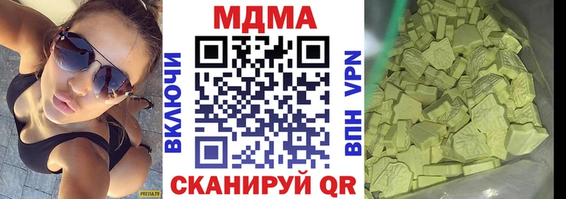 МДМА кристаллы  купить закладку  Кингисепп 