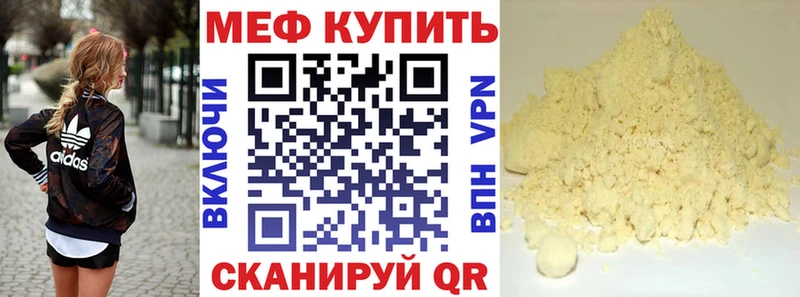 Мефедрон mephedrone  МЕГА ССЫЛКА  Кингисепп 